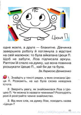 1k chitanka-naumenko-12