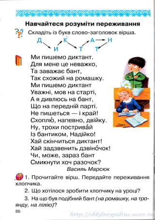 1k chitanka-naumenko-12