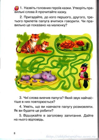 1k chitanka-naumenko-12