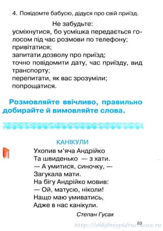 1k chitanka-naumenko-12