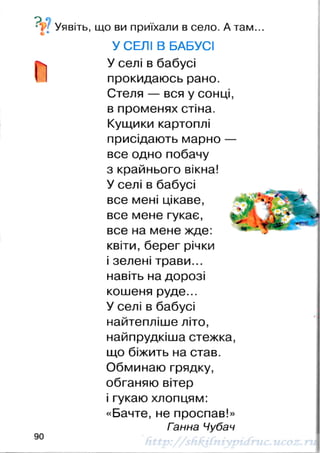 1k chitanka-naumenko-12