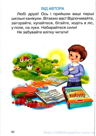 1k chitanka-naumenko-12