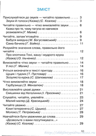 1k chitanka-naumenko-12