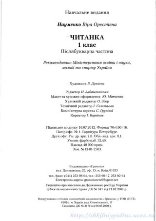 1k chitanka-naumenko-12