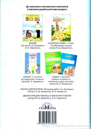 1k chitanka-naumenko-12