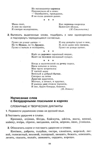 1k rusk-sbornik-diktant-1-4