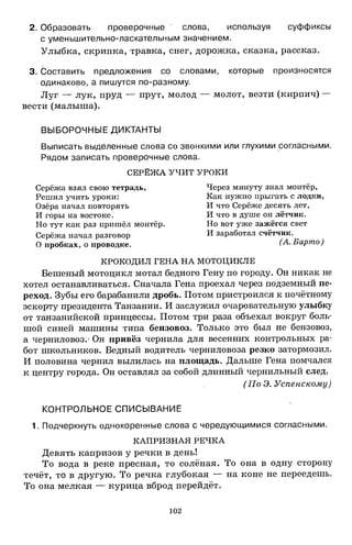 1k rusk-sbornik-diktant-1-4