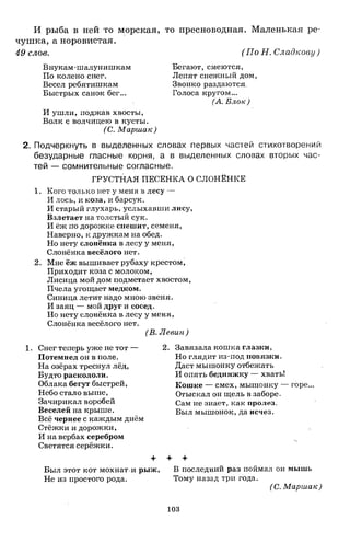 1k rusk-sbornik-diktant-1-4