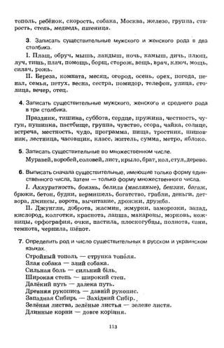 1k rusk-sbornik-diktant-1-4