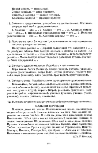 1k rusk-sbornik-diktant-1-4