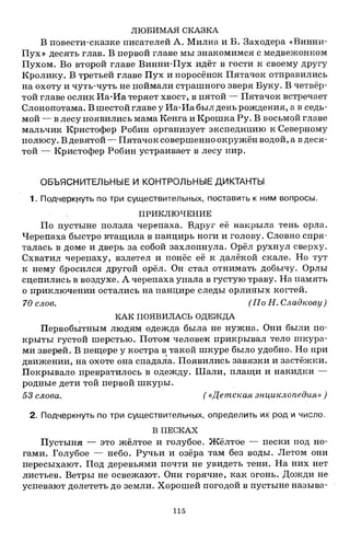 1k rusk-sbornik-diktant-1-4