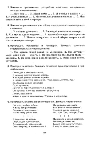 1k rusk-sbornik-diktant-1-4