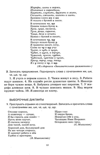 1k rusk-sbornik-diktant-1-4