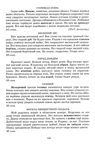 1k rusk-sbornik-diktant-1-4
