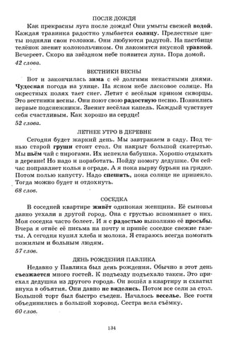 1k rusk-sbornik-diktant-1-4