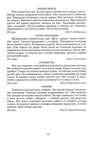 1k rusk-sbornik-diktant-1-4