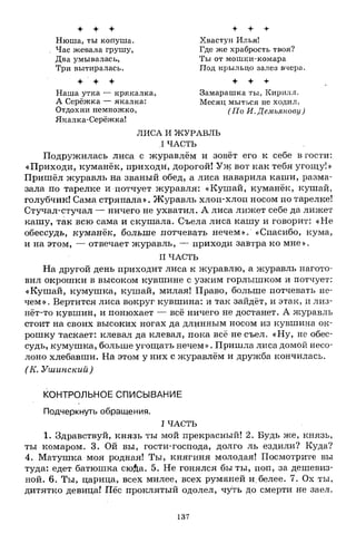 1k rusk-sbornik-diktant-1-4