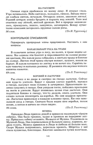 1k rusk-sbornik-diktant-1-4