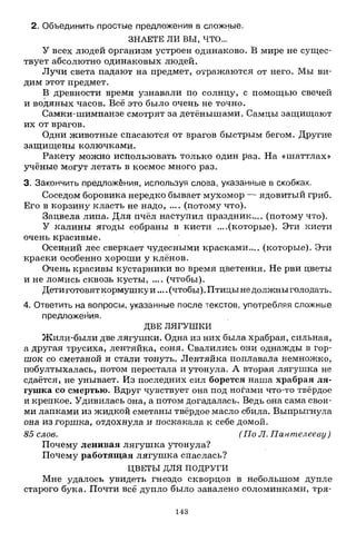 1k rusk-sbornik-diktant-1-4