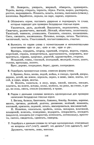 1k rusk-sbornik-diktant-1-4
