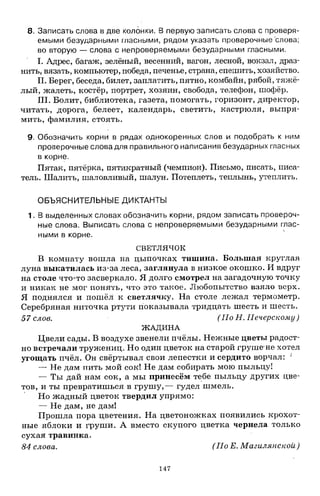 1k rusk-sbornik-diktant-1-4