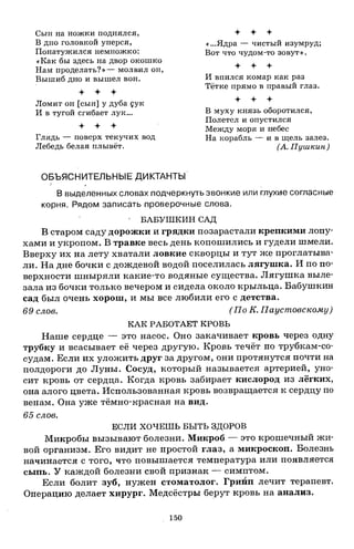 1k rusk-sbornik-diktant-1-4