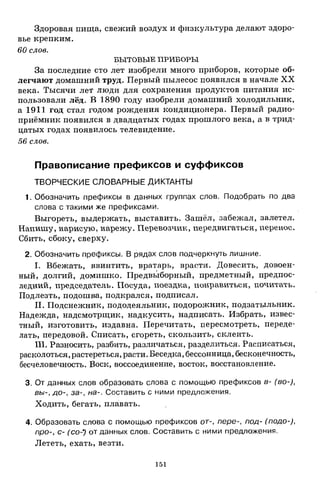 1k rusk-sbornik-diktant-1-4
