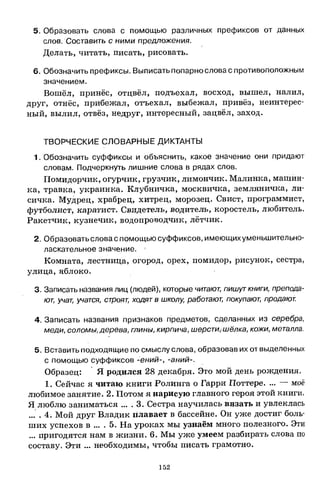 1k rusk-sbornik-diktant-1-4