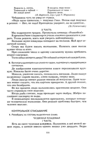 1k rusk-sbornik-diktant-1-4