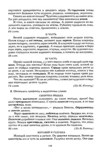 1k rusk-sbornik-diktant-1-4