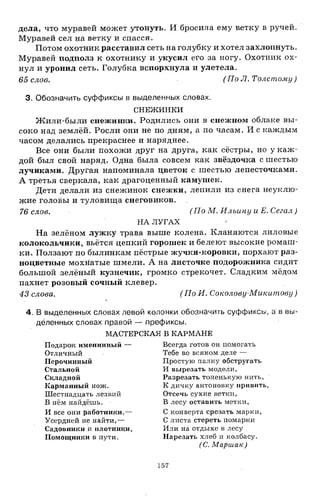 1k rusk-sbornik-diktant-1-4