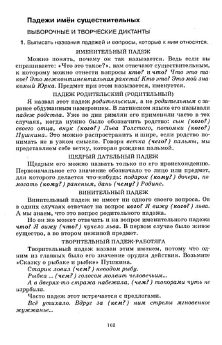 1k rusk-sbornik-diktant-1-4