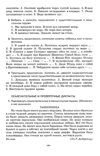 1k rusk-sbornik-diktant-1-4