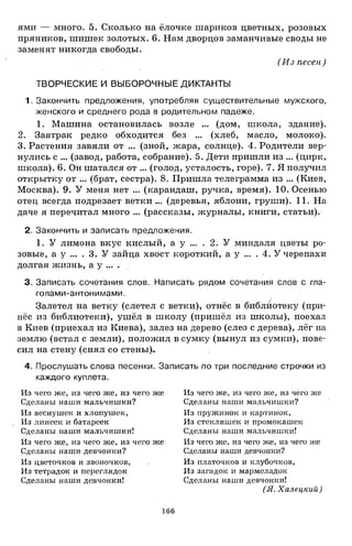 1k rusk-sbornik-diktant-1-4
