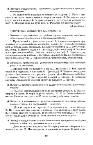 1k rusk-sbornik-diktant-1-4