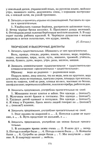 1k rusk-sbornik-diktant-1-4