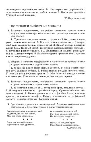 1k rusk-sbornik-diktant-1-4