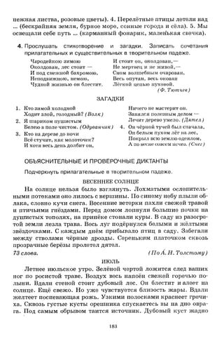 1k rusk-sbornik-diktant-1-4