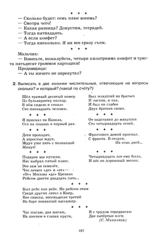1k rusk-sbornik-diktant-1-4