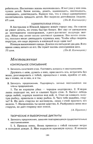 1k rusk-sbornik-diktant-1-4