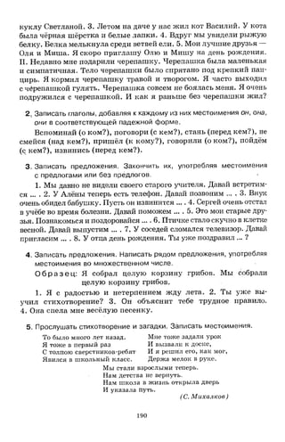 1k rusk-sbornik-diktant-1-4