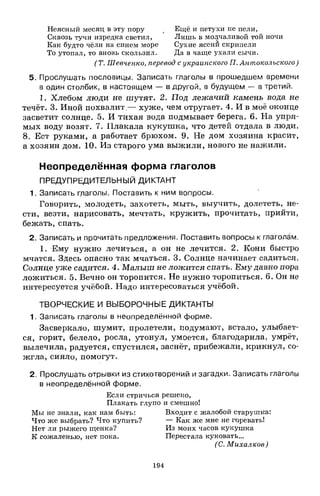 1k rusk-sbornik-diktant-1-4