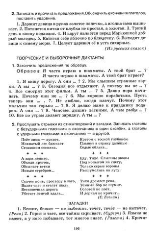 1k rusk-sbornik-diktant-1-4