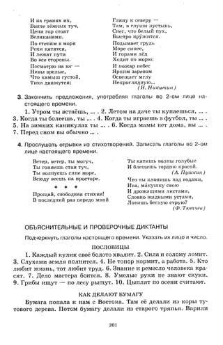 1k rusk-sbornik-diktant-1-4