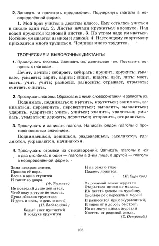 1k rusk-sbornik-diktant-1-4