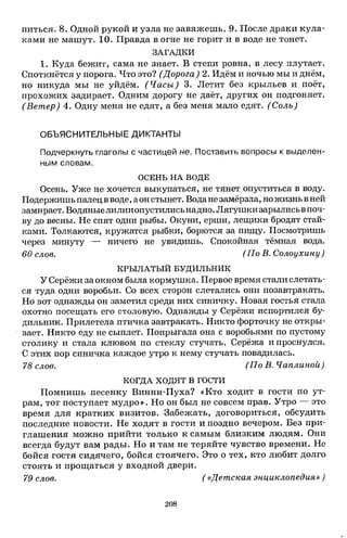 1k rusk-sbornik-diktant-1-4