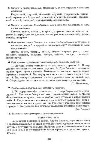 1k rusk-sbornik-diktant-1-4