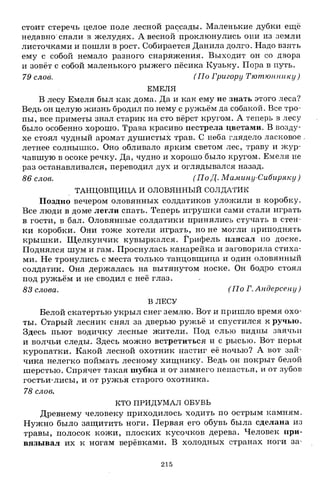 1k rusk-sbornik-diktant-1-4
