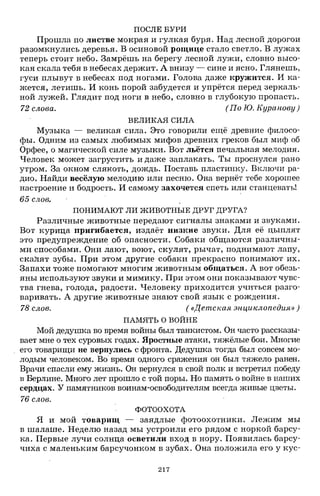 1k rusk-sbornik-diktant-1-4