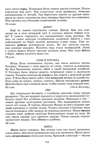1k rusk-sbornik-diktant-1-4